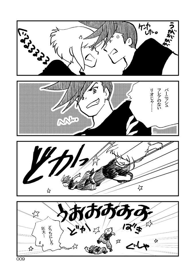 燃やしてあちちでバーニッシュ