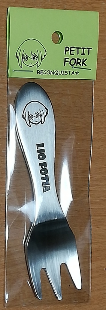 プロメア リオ プチフォーク