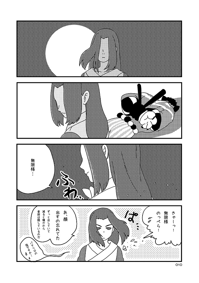 ふわふわなかぜ