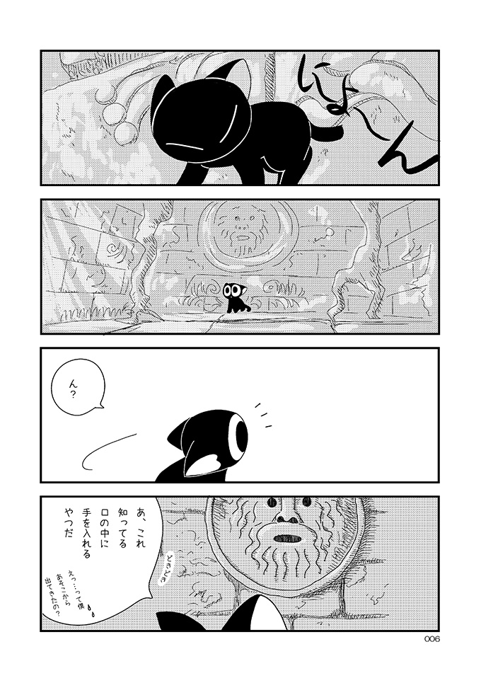 ふわふわなかぜ