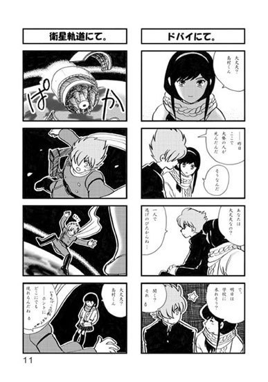 イスタンブールでキミと握手!!