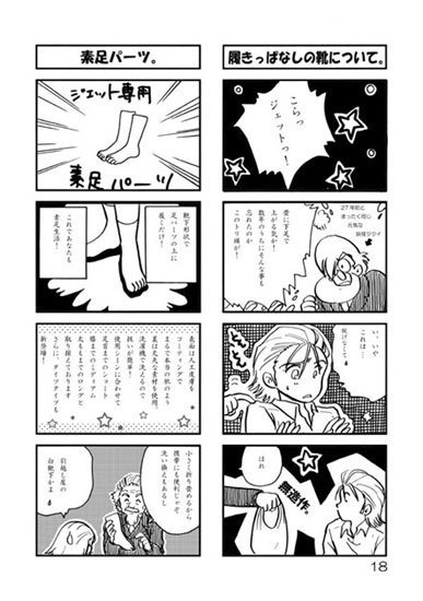 イスタンブールでキミと握手!!