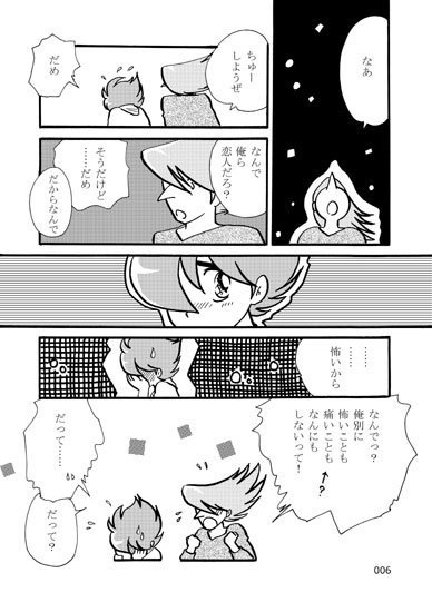 ヘンになるくらいキミがスキ