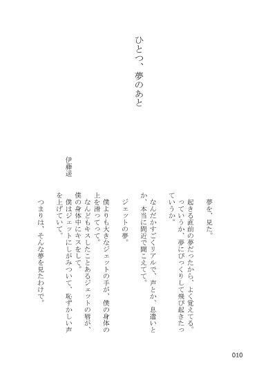 ヘンになるくらいキミがスキ