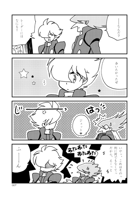 手のひらを太陽に