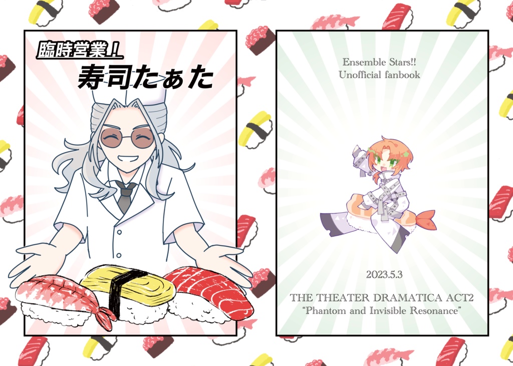 臨時営業！寿司たぁた