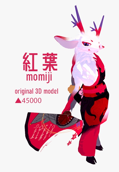 [VRC avatar] 紅葉 Momiji