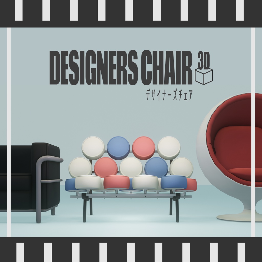 DESIGNERS CHAIR 3D