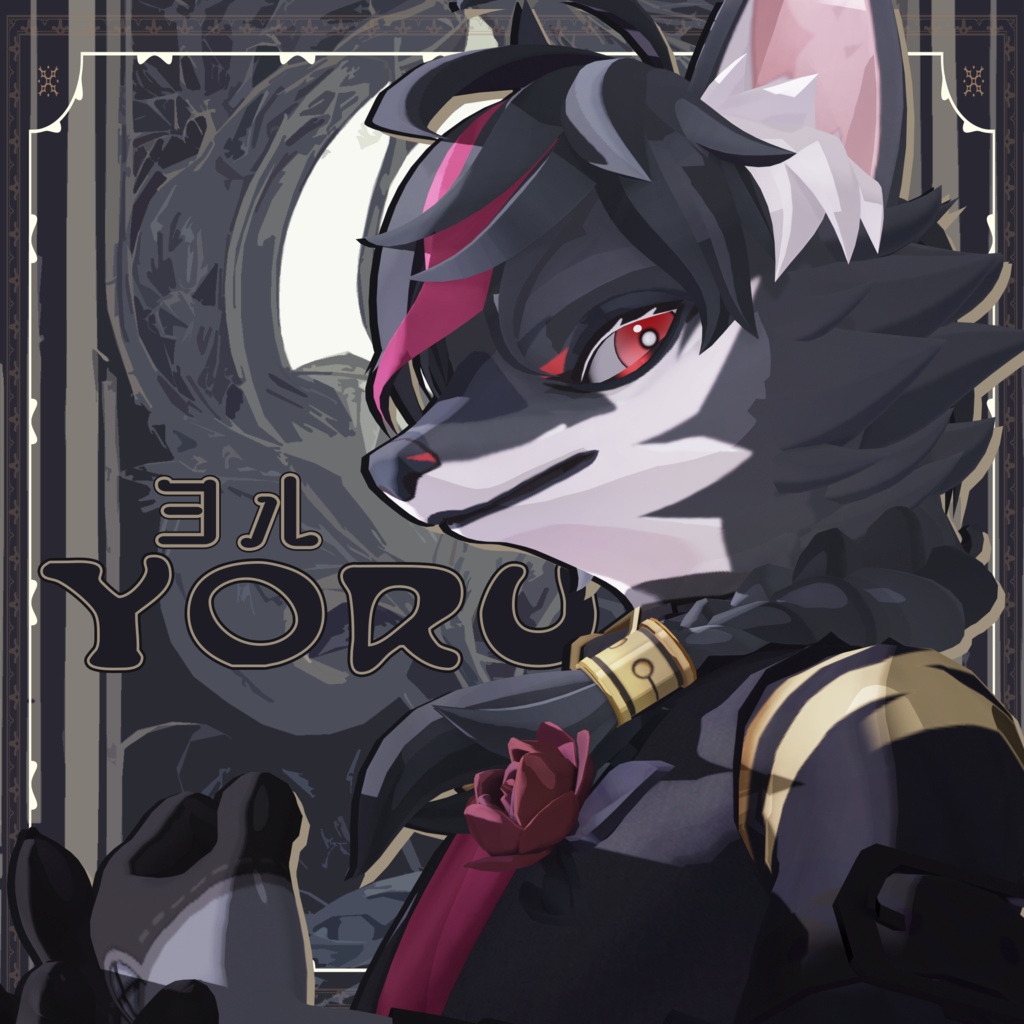 ヨル -Yoru-