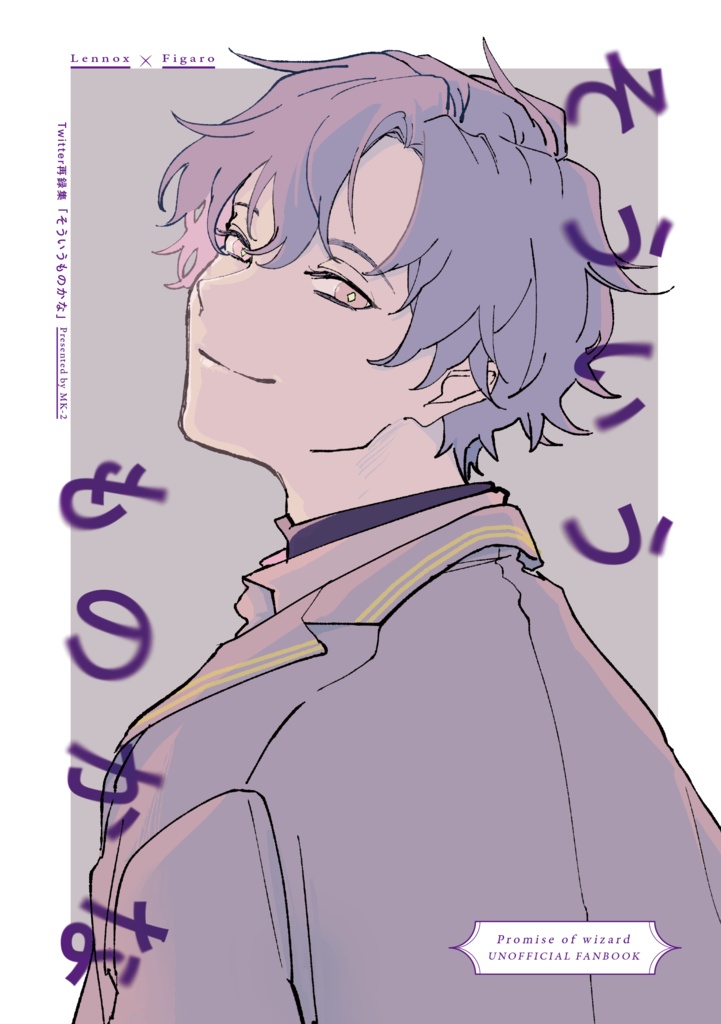 そういうものかな