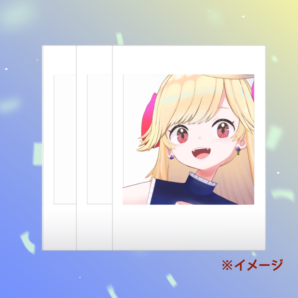 ３Dお披露目記念ランダムチェキ3枚セット