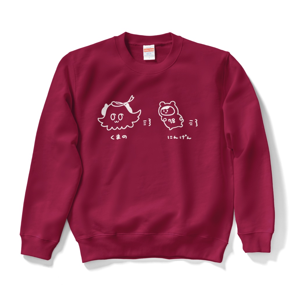 くまのとにんげん おいかけっこスウェット