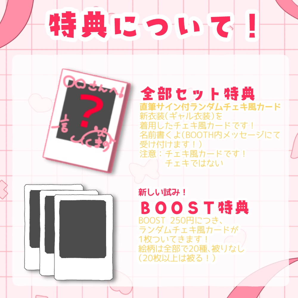 七八くまの2周年記念グッズ