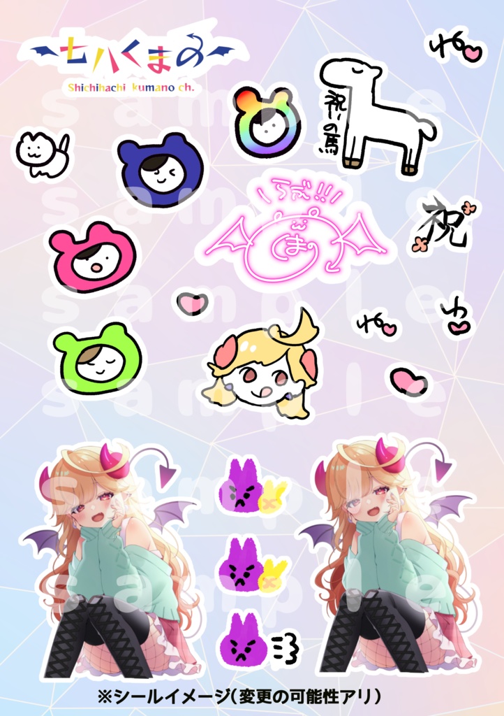 七八くまの生誕グッズ2024