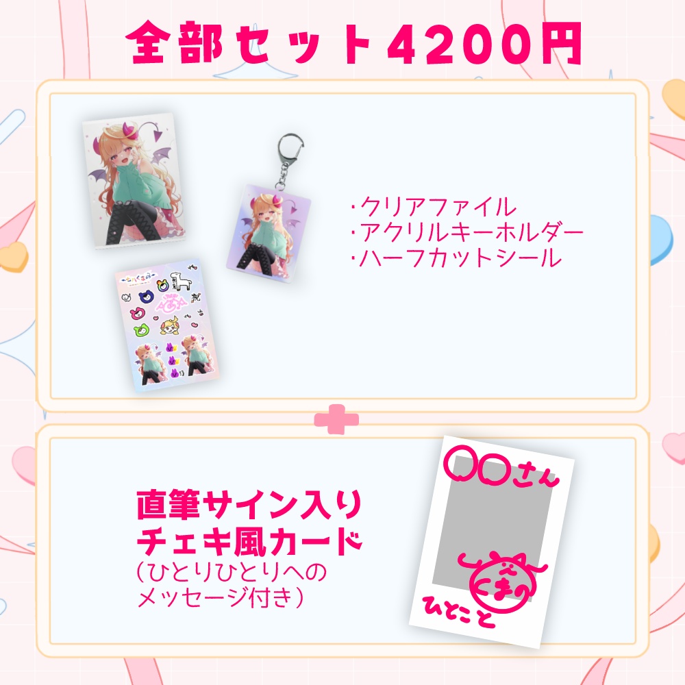 七八くまの生誕グッズ2024