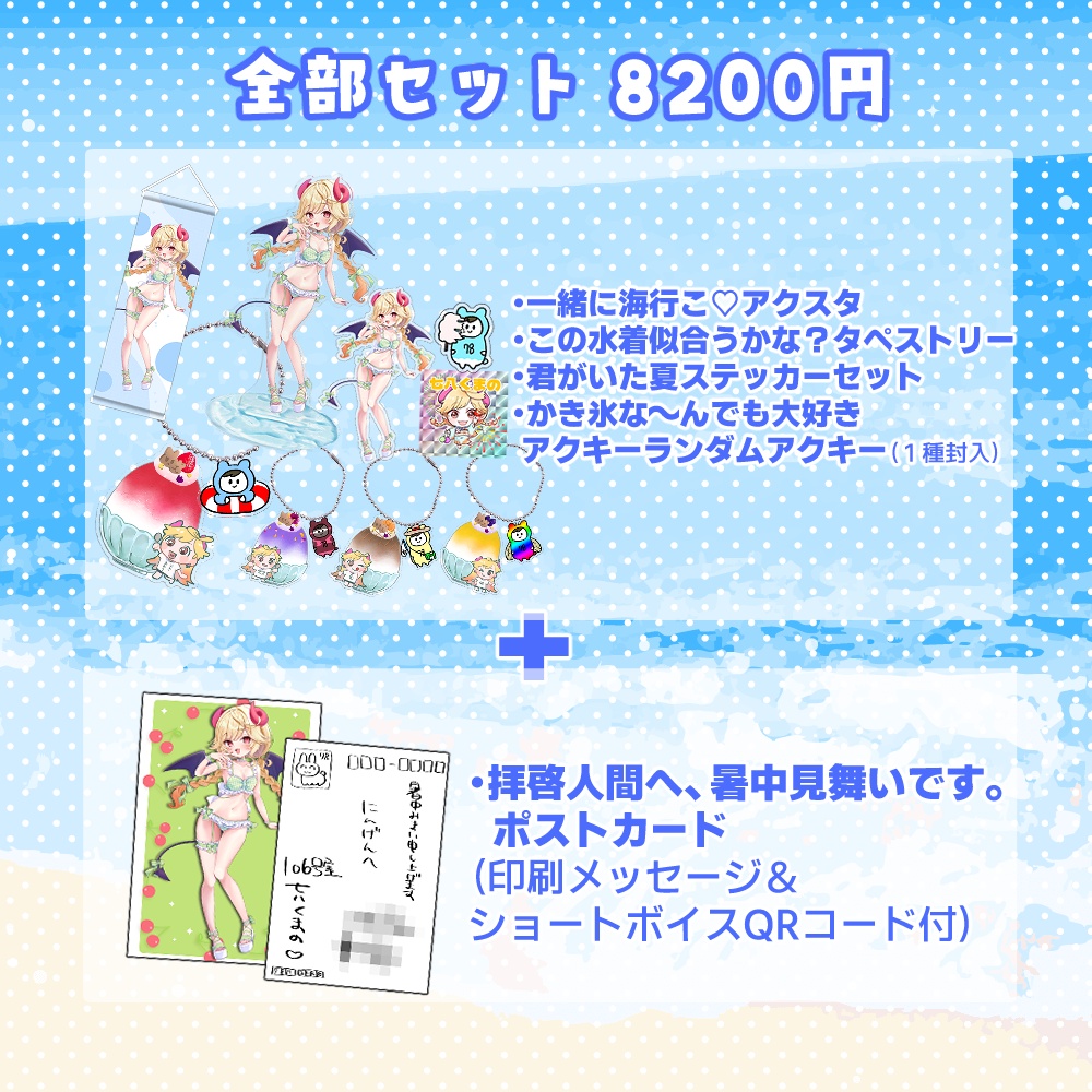 七八くまの生誕祭2026グッズ
