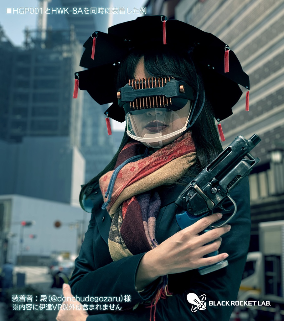 伊達VR HGP 001 試1号