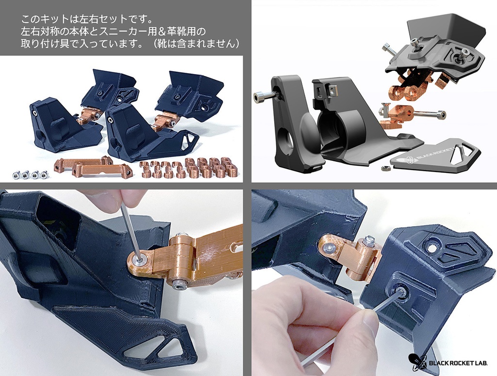 靴用アーマー FAL 001 試1号 左右セット