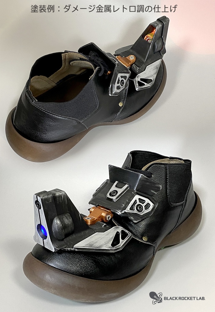 靴用アーマー FAL 001 試1号 左右セット