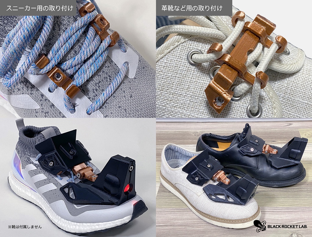 靴用アーマー FAL 001 試1号 左右セット