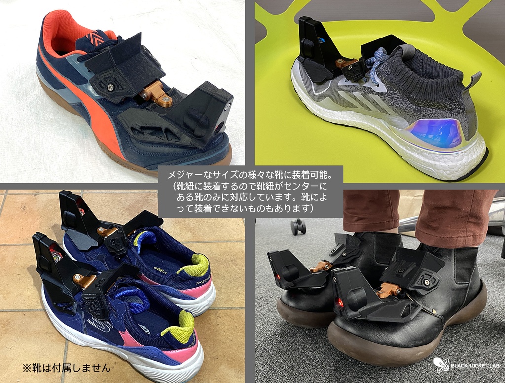 靴用アーマー FAL 001 試1号 左右セット