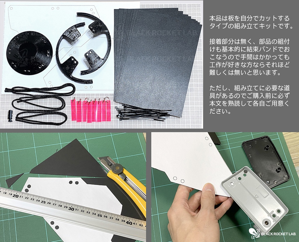 製作キット 笠アーマー HWK-8A