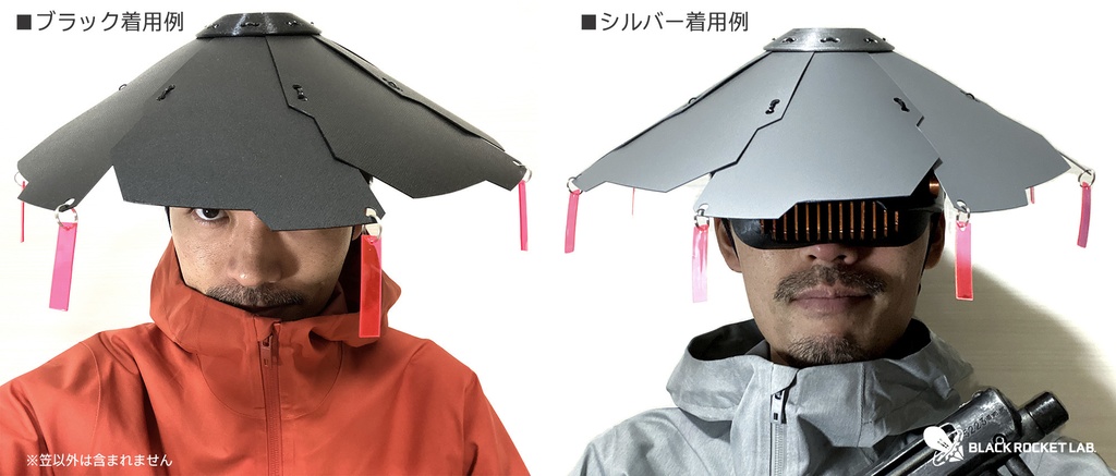 製作キット 笠アーマー HWK-8A