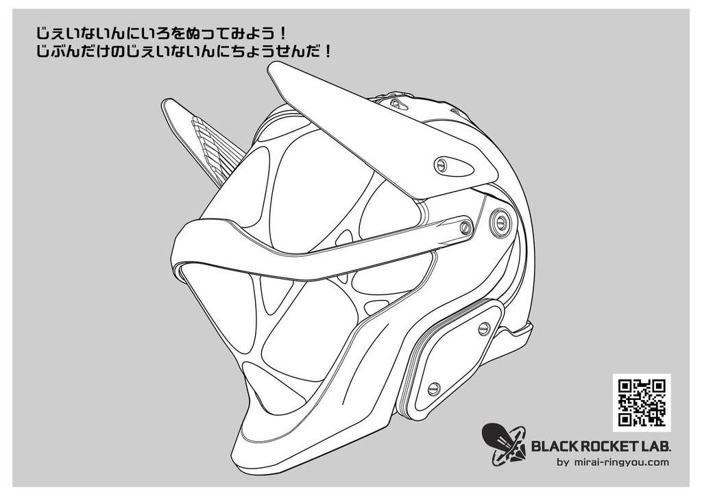 HHM-J9 古代の戦士の兜