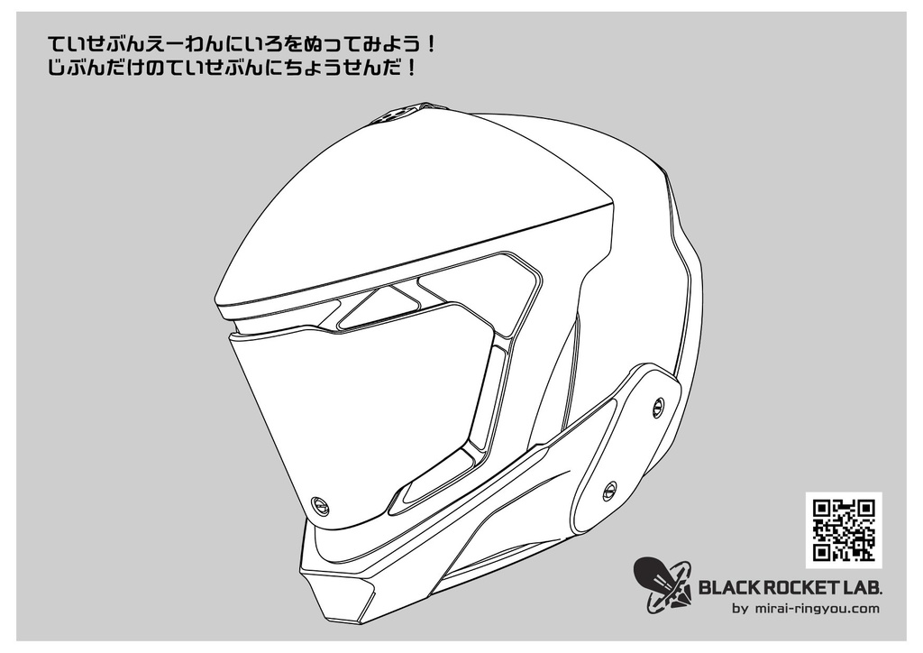 HHM - T7 A1 古代の戦士の標準的な兜 ver.1.2.5