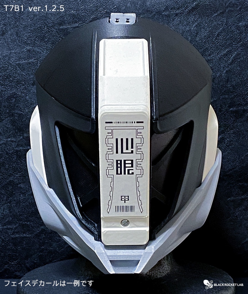 HHM - T7 B1 古代の戦士の標準的な兜 ver.1.2.5