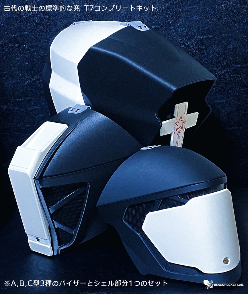 HHM - T7 C1 古代の戦士の標準的な兜 ver.1.2.5