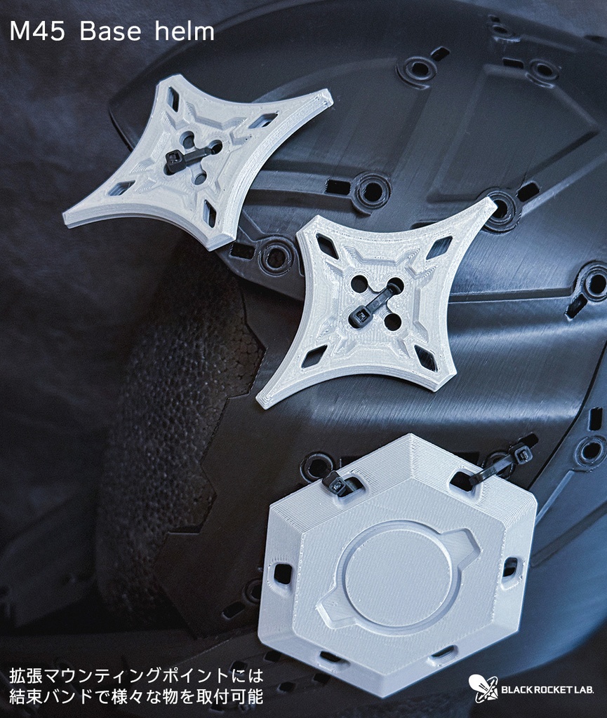 ベースヘルム M45