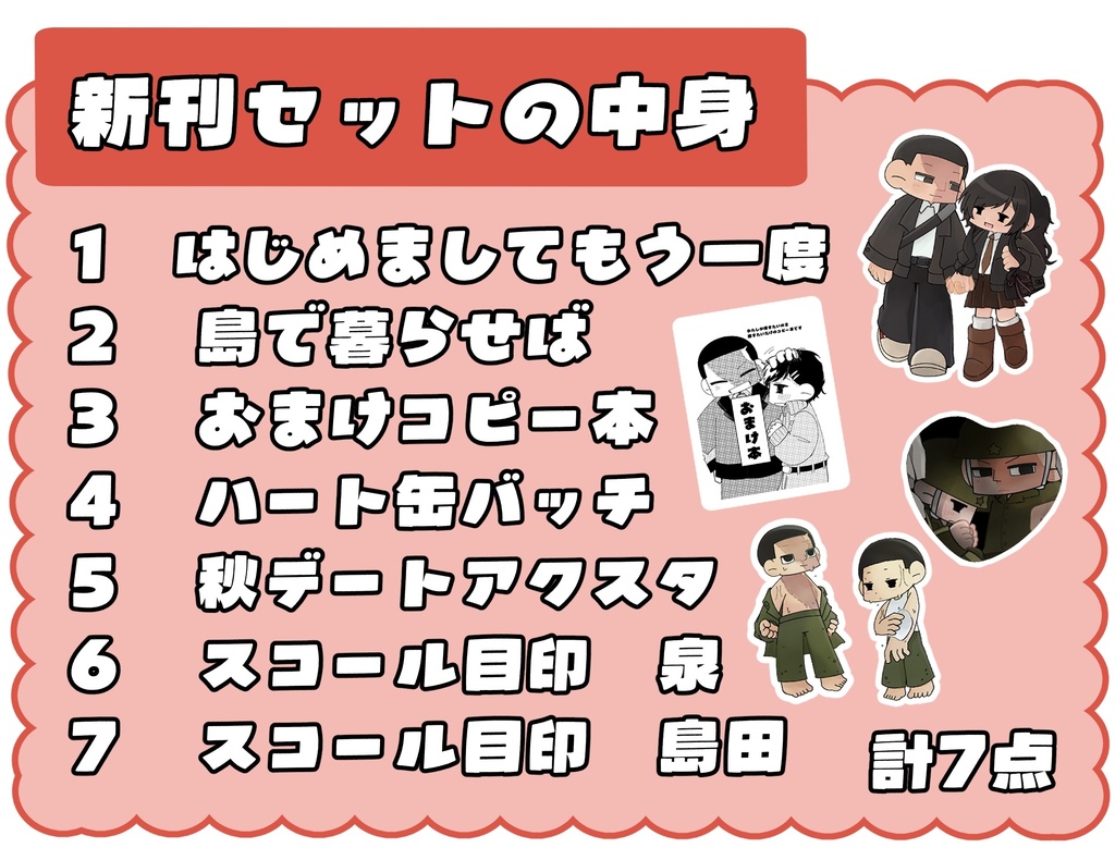新刊セット　　エデンの肖像