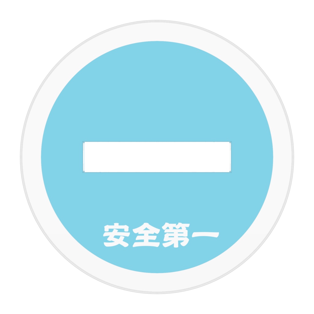 チバシッタキツネは現場へ アクスタ