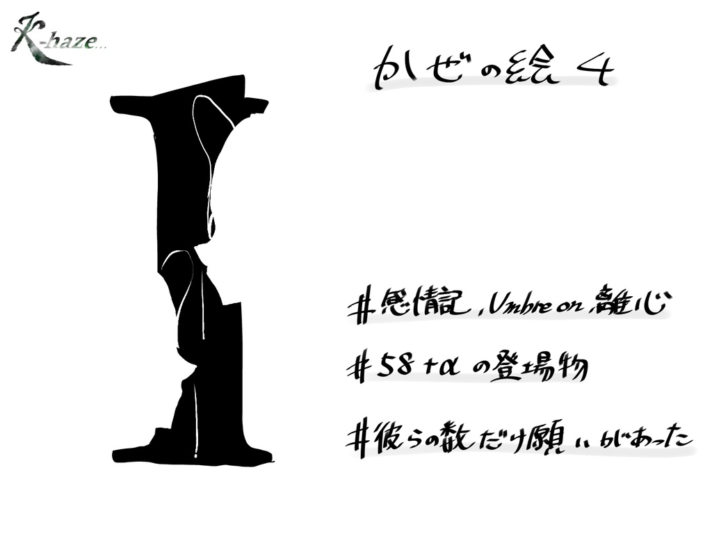 かぜの絵4
