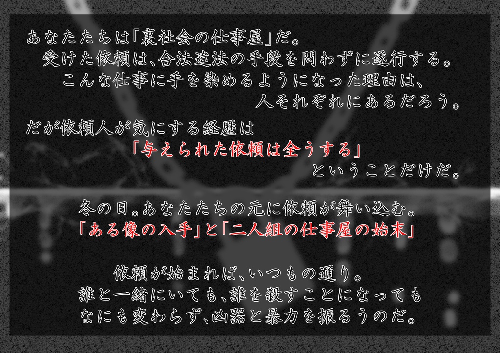 エモクロアTRPG ある枝たちの罪状について