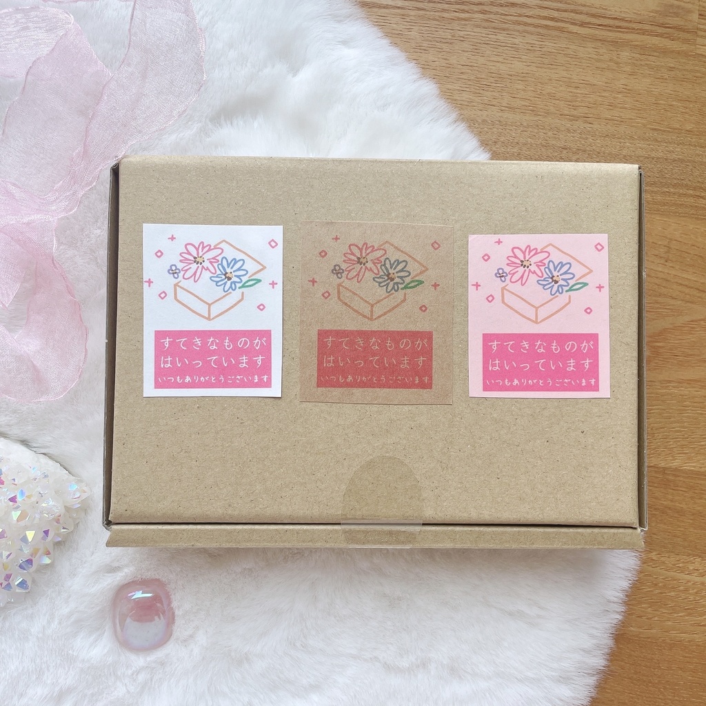 【宅配シール】すてきなものがはいっています　(A4印刷データ)