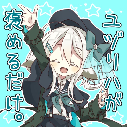 ボイスつめあわせ1『ユヅリハが褒めるだけ。』