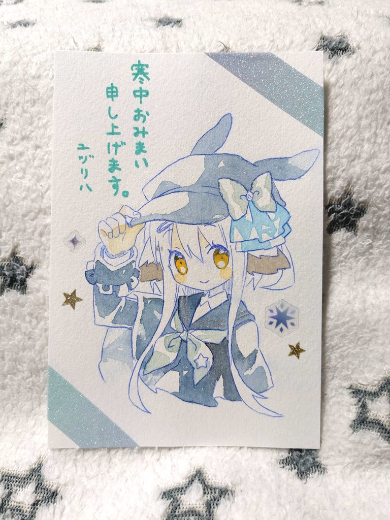 【受注生産】ユヅリハの手描き寒中見舞い