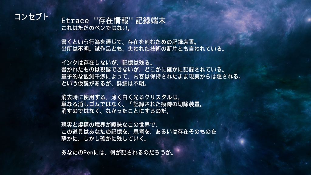 Etrace【QVPen差し替えモデル】