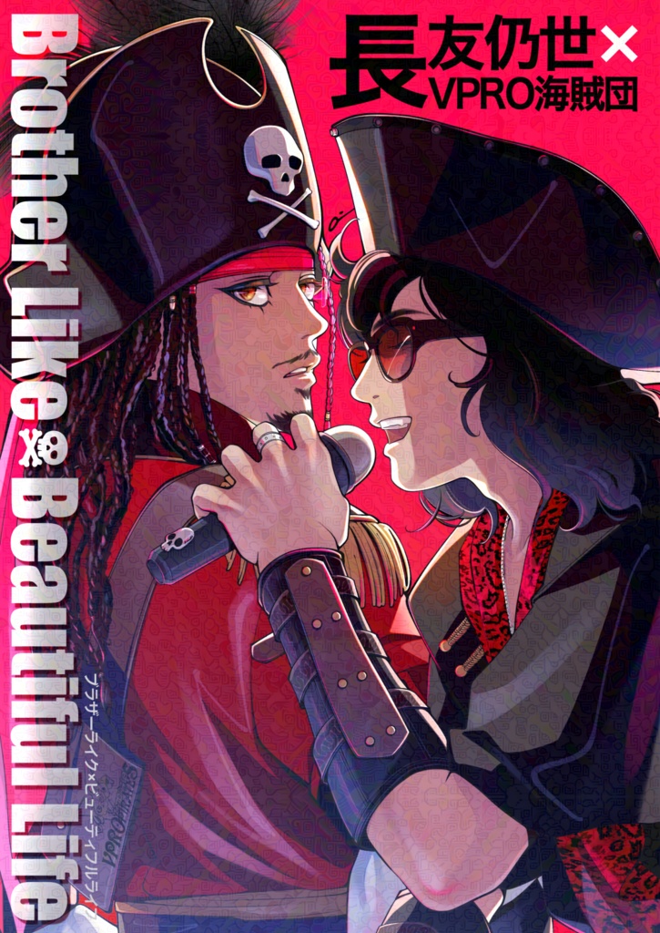 Brother Like ☠ Beautiful Life 第二版