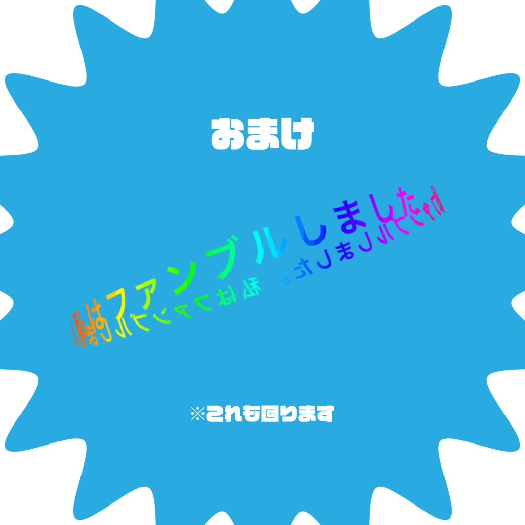 【APNG】動くココフォリア用素材 - 回転するCoC SPLL:E194890