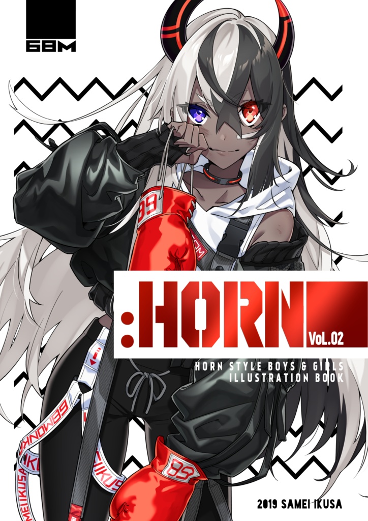 HORN2