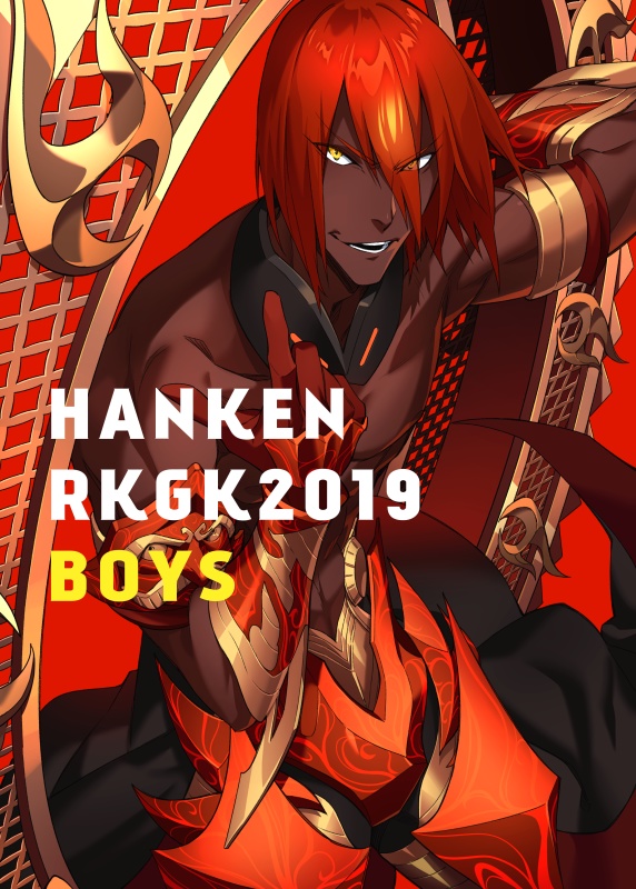 HANKEN RKGK2019 BOYS