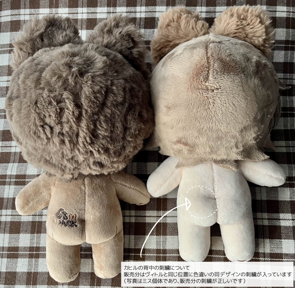 無属性ぬいぐるみ『☕️🍸カヒルCahill/🍫🍸ヴィトルVitoll』