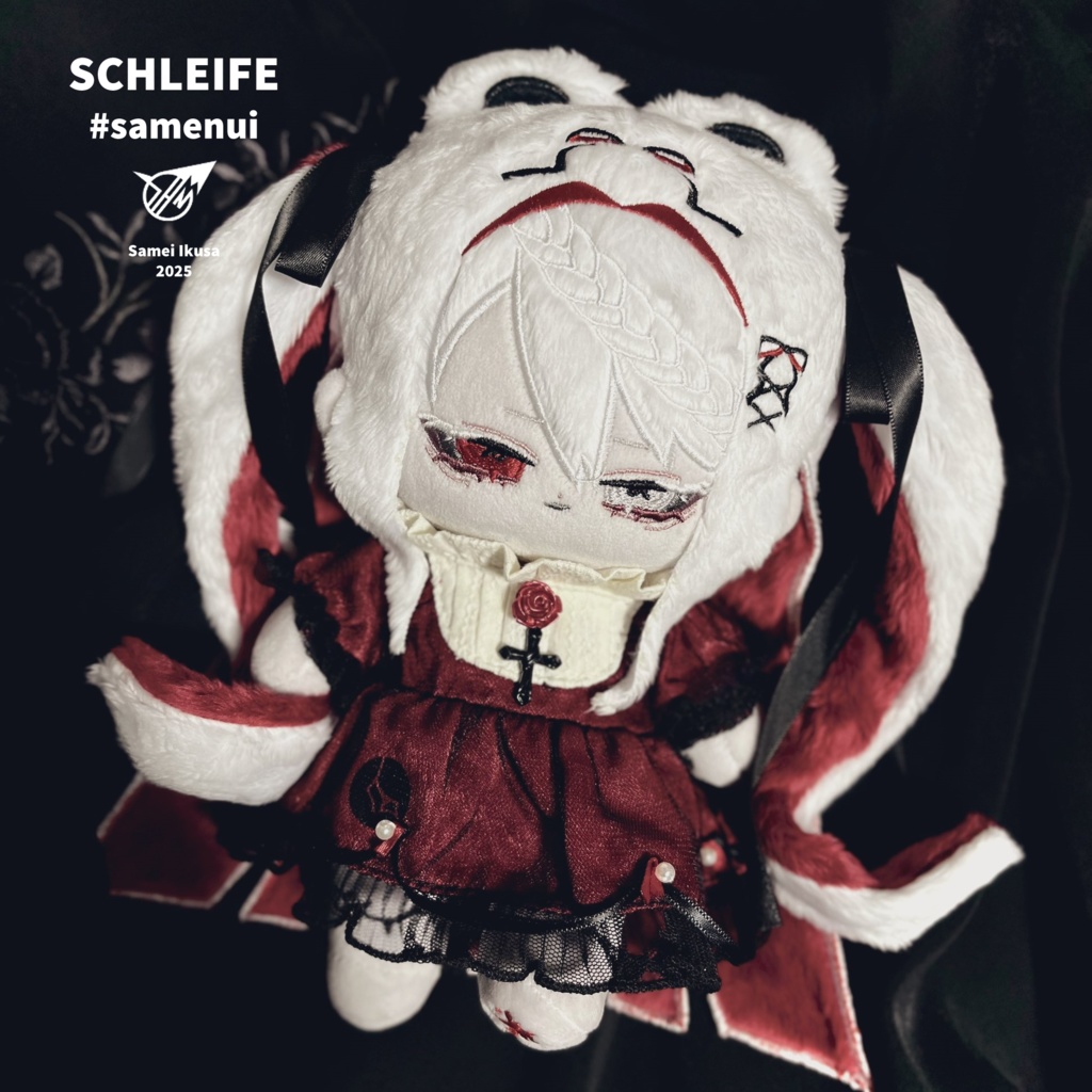 無属性ぬいぐるみ『🎀🩸シュライフェ/Schleife』