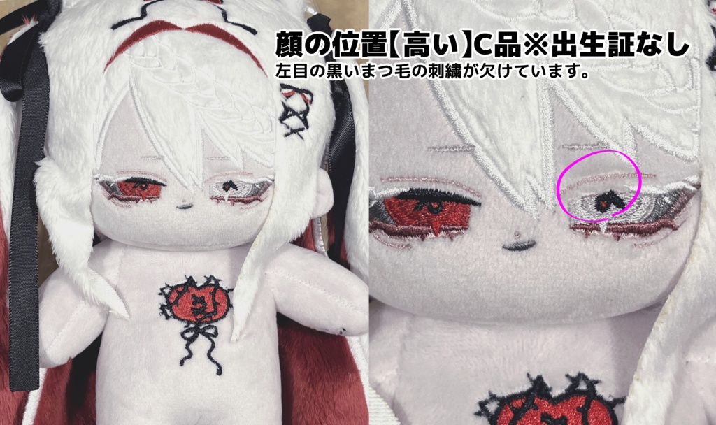 無属性ぬいぐるみ『🎀🩸シュライフェ/Schleife』