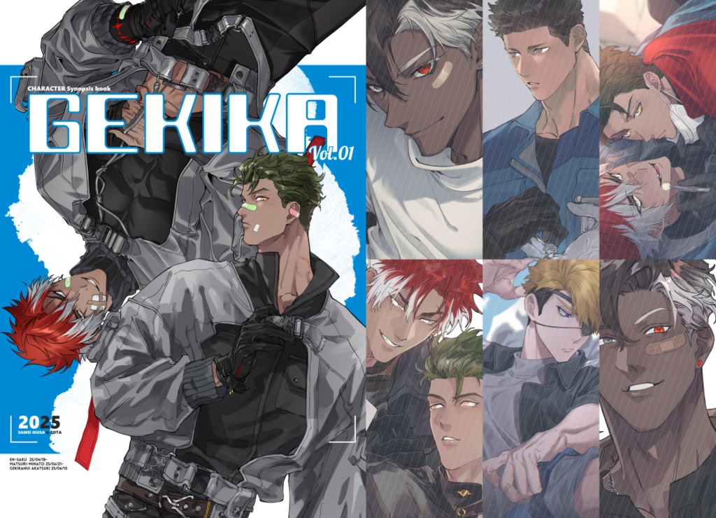 【新刊】GEKIKA vol.01