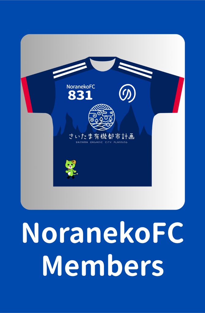 No.831 NORANEKO