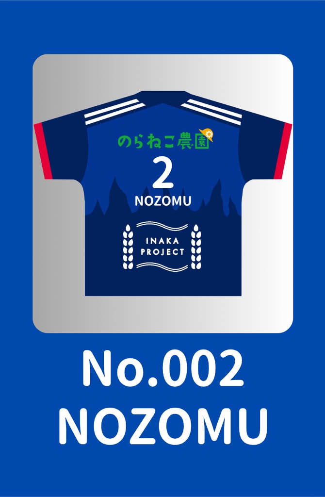 No.002 NOZOMU